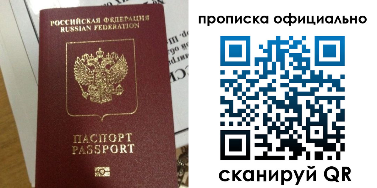 временная регистрация в квартире в Приозерске