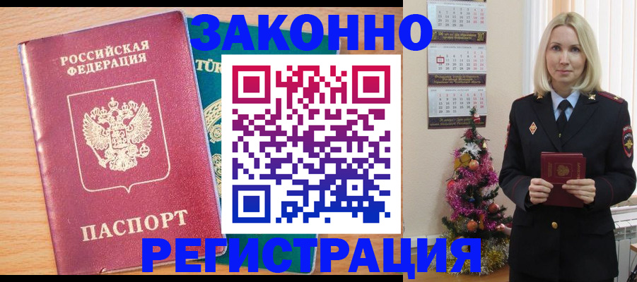 прописка в квартире в Приозерске
