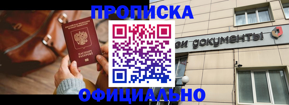 временная регистрация законно в Приозерске