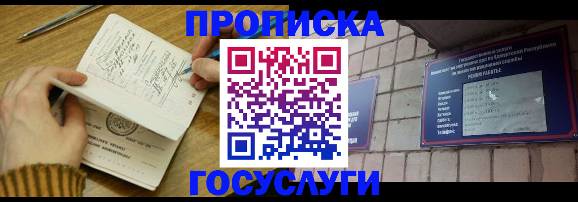 прописка иностранных граждан в Приозерске