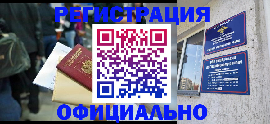 прописка иностранных граждан в Приозерске