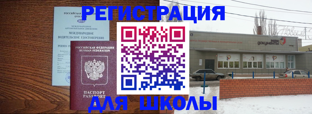 прописка в Приозерске